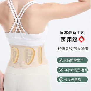 Japanese style summer belt lightweight breathable professional support lumbar disc strain lumbar prominent women's lumbar support