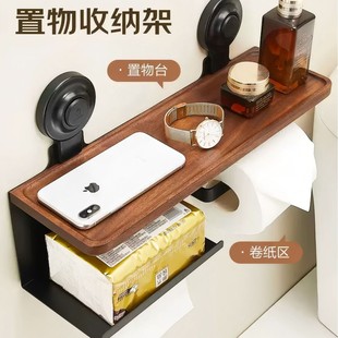 Suction Cup Walnut Toilet Tissue Holder Toilet Paper Box Wall-mounted Storage Rack Toilet Hand Wipe Tissue Box Roll Paper Holder