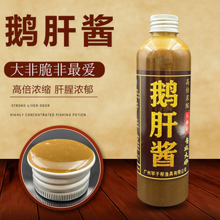 Rot's small medicine goose chicken liver sauce fishing additive back to the pot sliding mouth big Rot's black pit formula wild bait nesting material