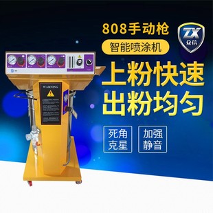 Zhongxin 808 автоматический высоковольтный электростатический генератор распылительной машины распылительное оборудование