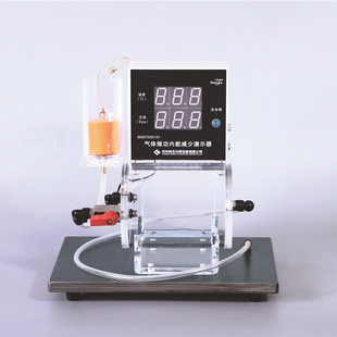 22210 gas internal energy reduction demonstrator junior high school physics teaching instrument