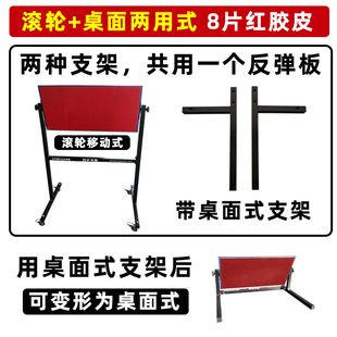 Table Tennis Net Table Tennis Professional Rebound Board Household Match Play Special Rebound Board Return Board Self-Training Artifact