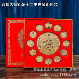 Год Дракона Золотая фольга Золотая монета Зодиака Золотая монета Xianglong Fortune Большая Золотая монета Благословение издание сокровищ подарки на новогодние подарки