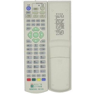 Suitable for Northern Radio and Television Digital TV Remote Control Liaoning Cable 96195 Digital TV Set Top Box Remote Control