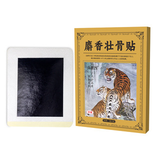 Shexiang Zhuanggu Plaster Plaster Old Black Plaster wormwood cervical vertebra plaster knee plaster wantong bone acupoint plaster source manufacturer