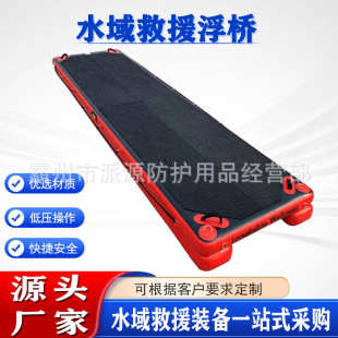 Rescue Pontoon Water Passage Emergency Aquatic Life-saving Bridge Channel Length≥4m Bearing Buoyancy≥500kg