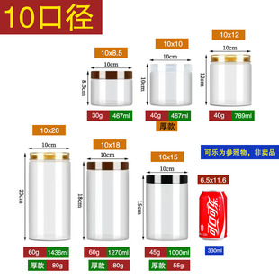 10cm Plastic Packaging Jar Food Grade PET Transparent Plastic Bottle Nuts Medicine Snacks Dry Storage Jar with Lid