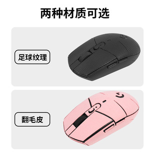 Для Logitech G304 противоскользящая наклейка G102 наклейка для мыши GPRO наклейка против пота меховая впитывающая Пот наклейка на ладонь изменение цвета
