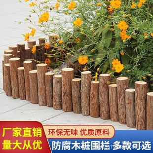 Wooden Fence with Skin Fir Log Pile Fence Outdoor Fence Anti-corrosion Park Courtyard Garden Decoration Ornaments