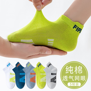 Children's Socks Boys Spring and Summer Thin Mesh Breathable Middle Tube Summer Big Children Boneless Antibacterial Sports Socks Cotton Socks