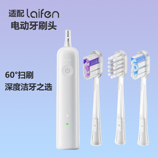 Подходная с Laifen Laifen Electric Зубная щетка новая резиновая головка медленных ударов щетки для чистки десен белый [прозрачный]