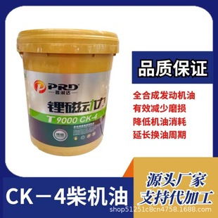 Purunda Diesel Engine Oil Ck-4 10W-40 Long-Distance Transport Vehicle Engine Maintenance Car Oil 18L