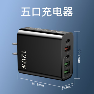 120W Smart Fast Charge Multi-port usb Composed of Android OPPO Huawei Xiaomi vivoPD65W Flash Charge Mobile Phone