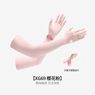 New Sunscreen Gloves Women's Long Summer Riding Non-slip Anti-ultraviolet Ice Silk Sleeve Finger Flip Touch Screen XG69