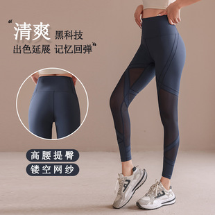 Fitness girl's sexy mesh yoga pants high waist hip lifting tight slimming Spring and Autumn new outdoor sports pants fashion