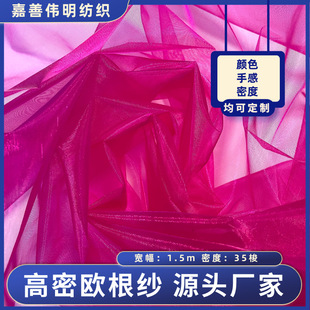 2025 new pearl yarn single string bright silk cogen yarn bag fabric dyed organza manufacturers wholesale custom
