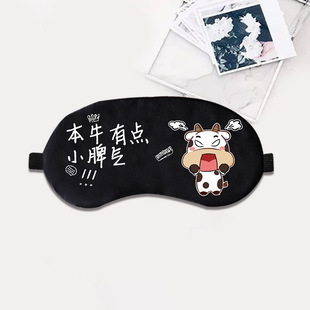 Sleep shading eye mask personalized text cartoon eye mask summer ice to relieve fatigue eye mask manufacturers printing logo