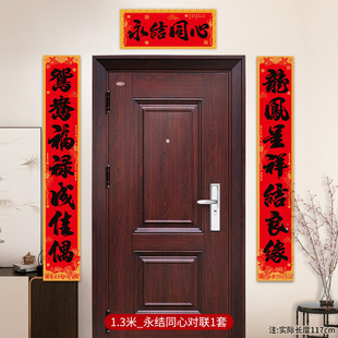 Wedding couplet man's wedding room layout wedding woman's wedding room door decoration wedding gate wedding couplet wedding supplies