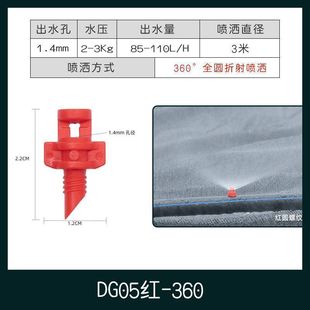Drip Irrigation Dripper Automatic Watering Adjustable Little Red Riding Hood Micro Sprinkler Pressure Compensation Dripper Agricultural Irrigation Equipment