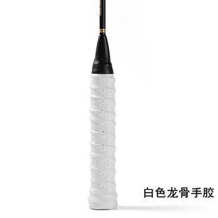 Badminton racket keel hand glue tennis racket non-slip winding belt sticky breathable sweat belt fishing rod strap