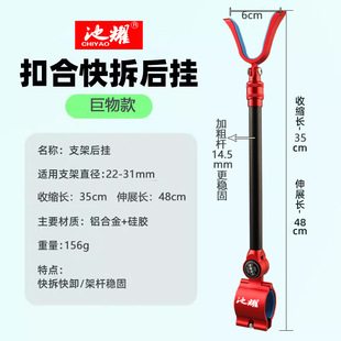Large battery hanging antenna aluminum alloy anti-off rod hanging anti-skid frame rod accessories all-metal fishing rod fishing bracket