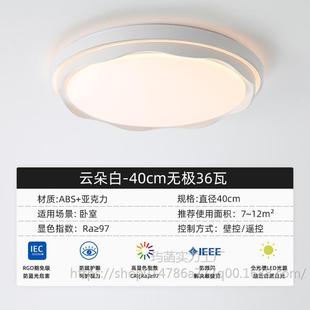 Zhongshan full spectrum eye protection bedroom lamp 2025led ceiling lamp cream wind flower lamp master bedroom children's room lamps