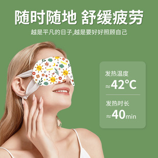 Nan Ai Cun Ai Cao Steam Eye Mask Moxibustion Hot Compress Sleep Shading Eye Protection Patch Self-heating Relaxation Steam Eye Mask
