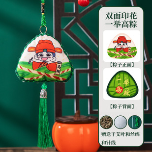 Dragon Boat Festival Sachet Handmade Small Gift Zongzi Sachet DIY Finished wormwood Mosquito Repellent Sachet Children's Pendant Gift
