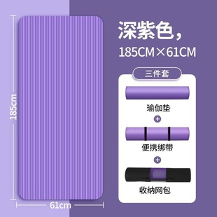 Shock Absorbing Yoga Mat Beginners Thickened Women's Mat Non-slip Yoga Home Widened Fitness Men's Dance Mat Sound Insulation