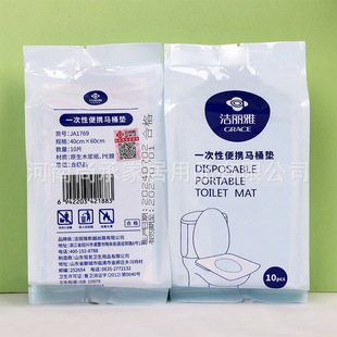 Jielia Disposable Toilet Mat Waterproof Cold-proof Dirty Pregnant Women Hotel Travel Lengthened Adhesive Cushion JA1769