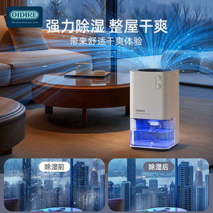 OIDIRE dehumidifier household small moisture absorption indoor bedroom non-silent basement dehumidifier moisture dehumidifier