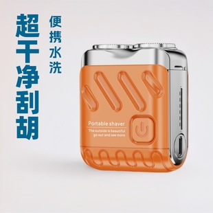 TikTok Explosive Electric Small Men's Travel Household Car Mini Razor Portable for Travelers