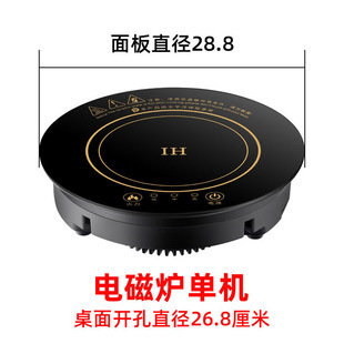 Induction Cooker Round Fire Boiler Mini Embedded Sinking Line Control Touch Commercial Hotel Hot Pot Hotel Factory