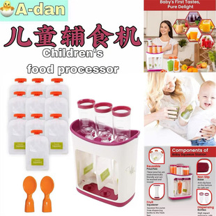 New children's fruit puree squeezer complementary food making baby complementary food storage bag complementary food machine household kitchen dispenser