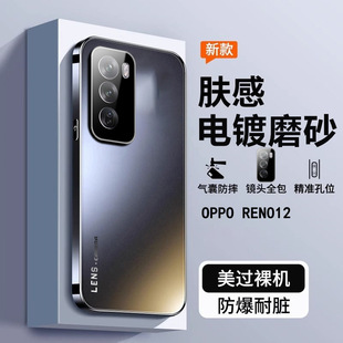 Покрытие шлифовальной оболочкой OPPOreno12pro чехол для телефона все включено анти-падение объектив Reno11 Защитный чехол для применения 10