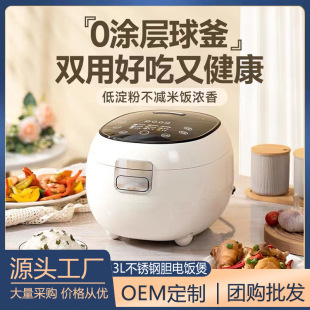 New 3 liters 0 coating rice cooker household health leach rice cooker multifunctional stainless steel pot bile wholesale