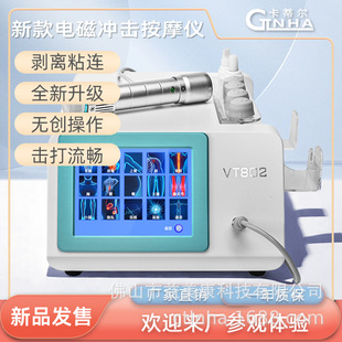 CTLNHA Source Manufacturer Electromagnetic Lattice Shock Wave ED Foreign Trade Household Electric Physiotherapy Machine Whole Body Muscle Massage Instrument