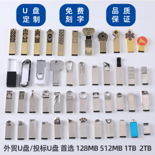 Новый металлический U диск 32G Китайская мечта памятная реклама USB личность Enterprise лазерный логотип Конференция подарок