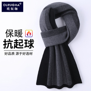 Cashmere Men's Thickened All-match Long Stripe Color Matching British Winter High-grade Warm Cotton Scarf Scarf