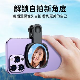 Сотовый телефон сзади селфи зеркало артефакт универсальный HD-отражатель мини-vlog ящик для хранения зажим не повредит телефон