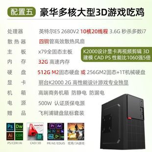 Office desktop computer host full set of i9 high-end office computer design drawing modeling DIY assembly