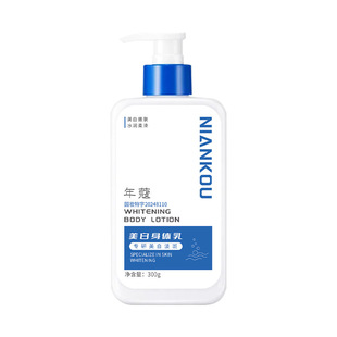[Delivery within 48 hours] Niankou NIANKOU Whitening Body Cream Brightening, Whitening, Moisturizing and Moisturizing Niacinamide