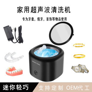 ultrasonic braces cleaner denture cleaning machine mini portable