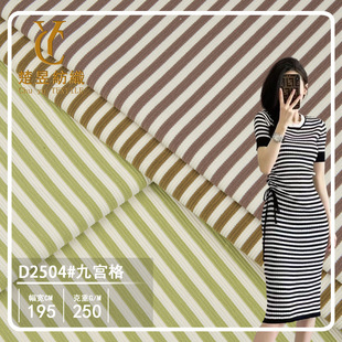 Jiugongge fabric 250G high-end clothing fabric jacket T-shirt dress pajamas home clothing sweater fabric