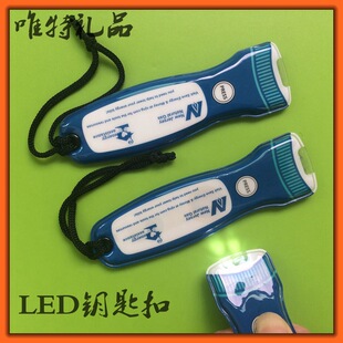 Factory Customized Pvc Magnetic Flashlight Buckle Led Keychain with Various Styles Offset Car Key Printing