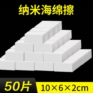 Nano Sponge Magic Force Scrubbing and Decontamination Magic Magic Shoe Scrubbing Kitchen Cleaning Cotton Tea Cup Sponge Scrubbing and Dishwashing Artifact