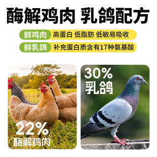 Fresh Meat Squab Cat Food Freeze-Dried Multi-Purpose Adult Cats and Kittens Special Fattening and Long Meat Gills 5 Pounds 3 Stockings Cold Pressing Process