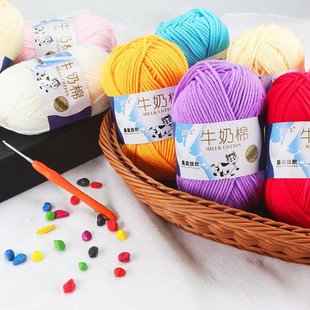 Wholesale 5 strands of milk cotton hand woven acrylic modified polyester medium coarse wool handmade doll blanket cushion crocheted yarn