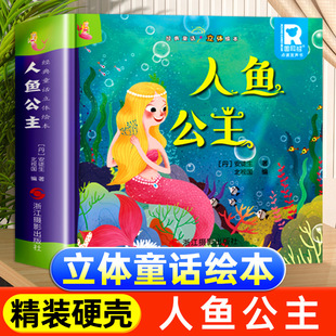 [3D трехмерная книга] Круглый медведь классическая сказка трехмерная книжка с картинками Три поросенка Белоснежка в твердом переплете