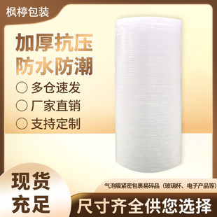 Bubble film packaging shockproof thickened bubble paper express foam pad packaging cotton bubble bag 1 meter factory wholesale
